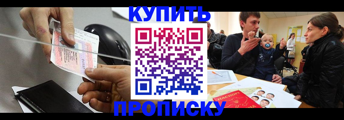 прописка для кредита в Новом Уренгое